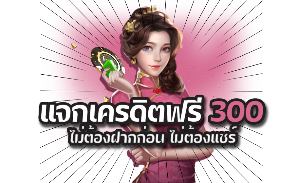 สล็อต 555 เครดิตฟรี